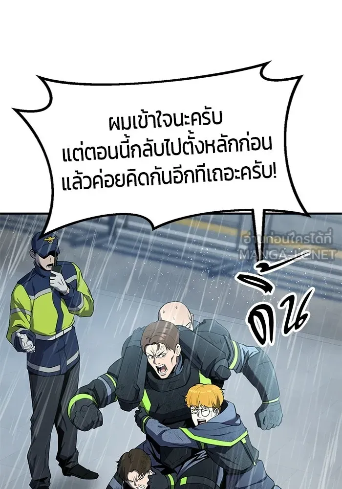 นักออกแบบเขาวงกตระดับชาติ ตอนที่ 2 รูปที่ 129