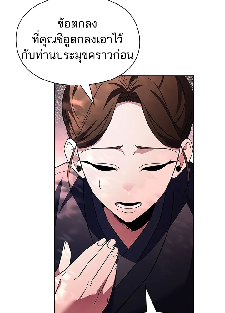 คืนแห่งโทแกบี ตอนที่ 25 รูปที่ 157