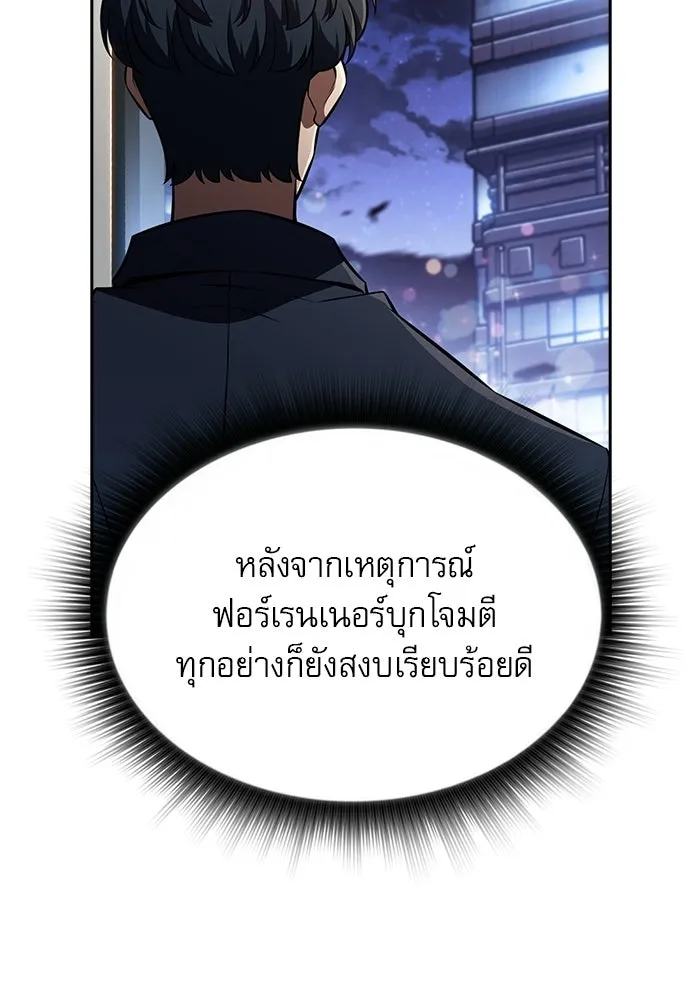 ครัวผู้กล้าท้าให้ชิม ตอนที่ 32 รูปที่ 101