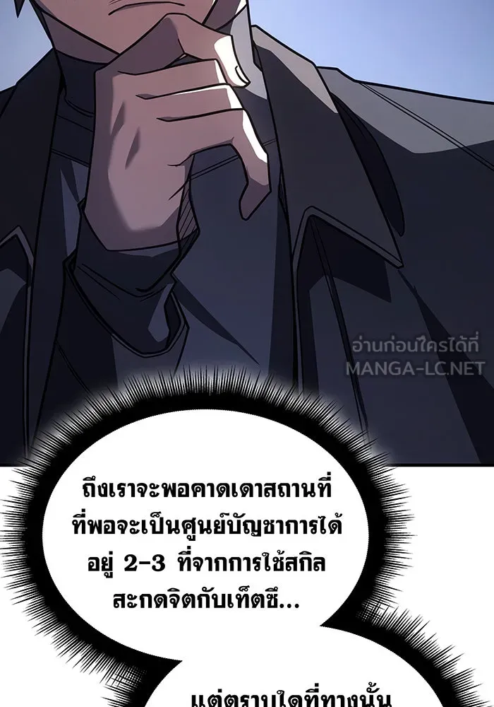 เกิดใหม่พร้อมพลังแห่งราชัน ตอนที่ 56 รูปที่ 33