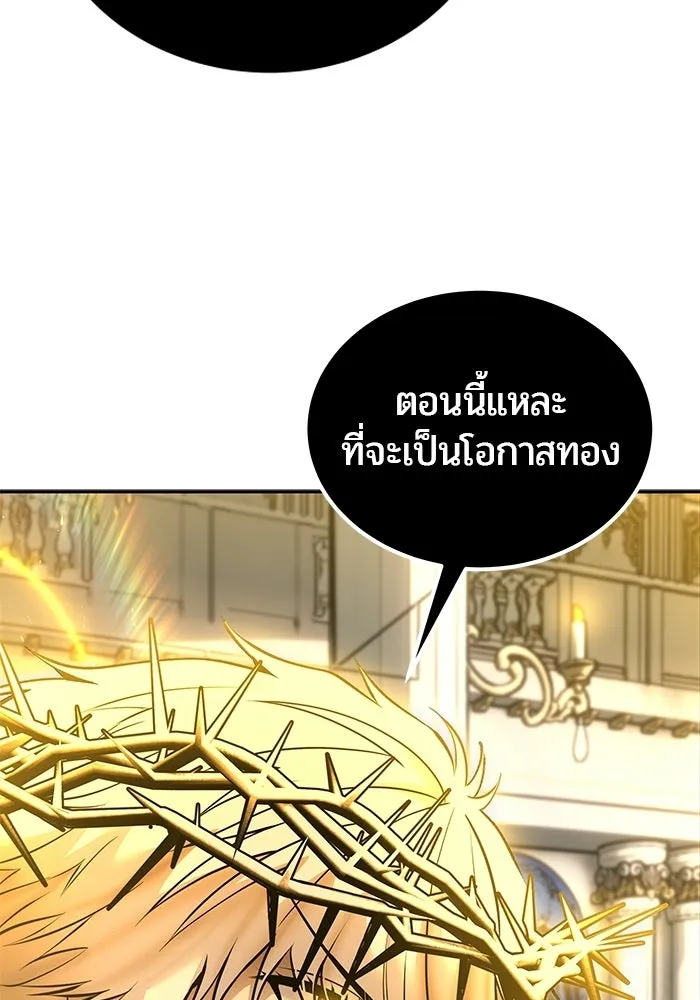 แกร่งเกินผู้กล้า แต่ซ่าไม่ได้ ตอนที่ 125 รูปที่ 76
