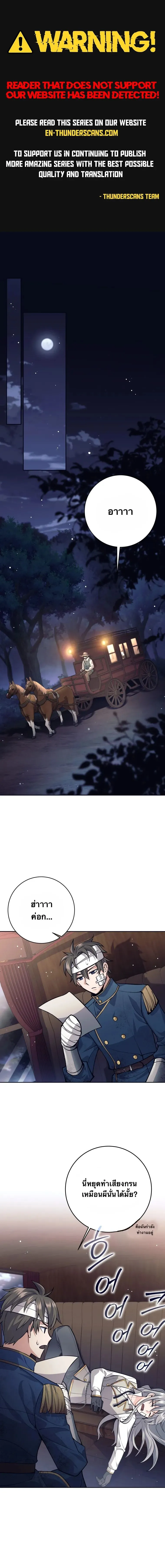 I Quit the Hero_s Party ปาร_ต_ผ_กล_าม_นกระจอกเลยขอลาออกต_างหาก ตอนที่ ตอนที่ 64 รูปที่ 1