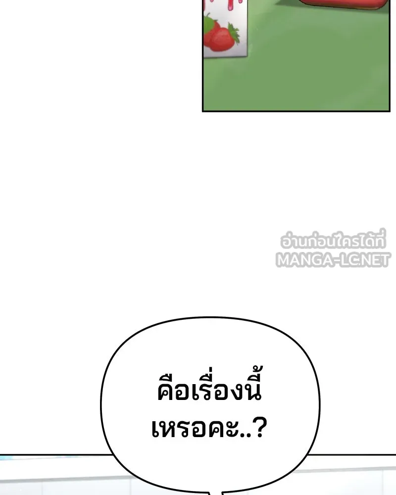 จ้า แม่คนสวย ตอนที่ 8 รูปที่ 117