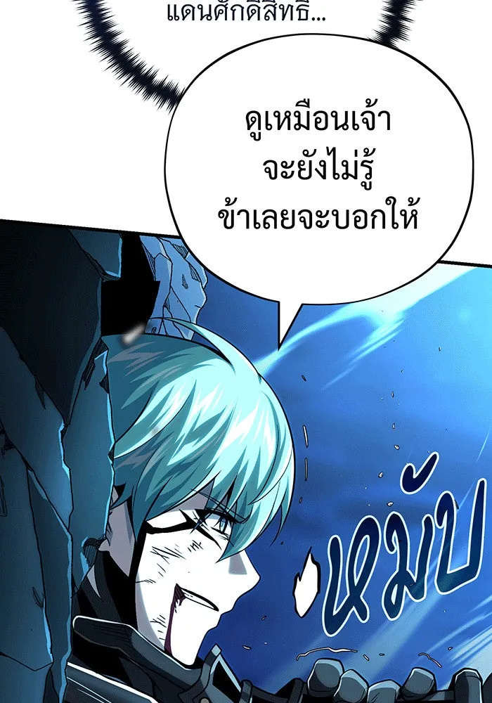 จอมเวทเกิดใหม่ในรอบ 66666 ปี ตอนที่ 142 รูปที่ 79