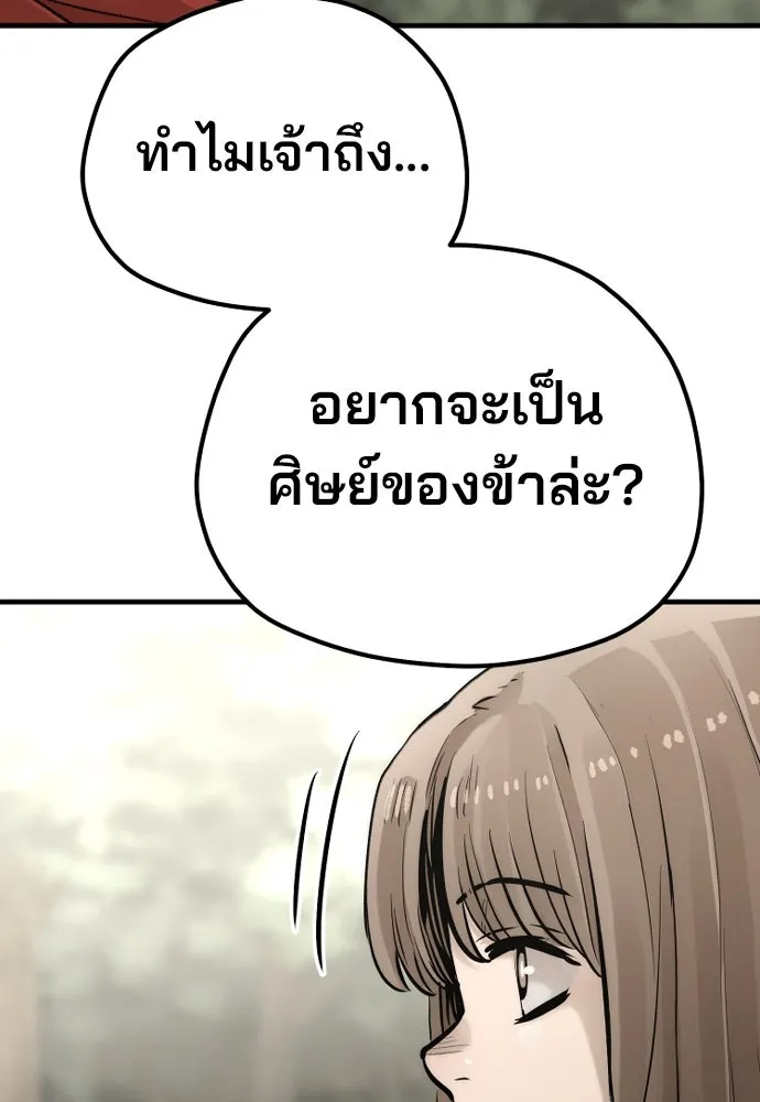 เส้นทางสู่เทพมาร ตอนที่ 96 รูปที่ 182