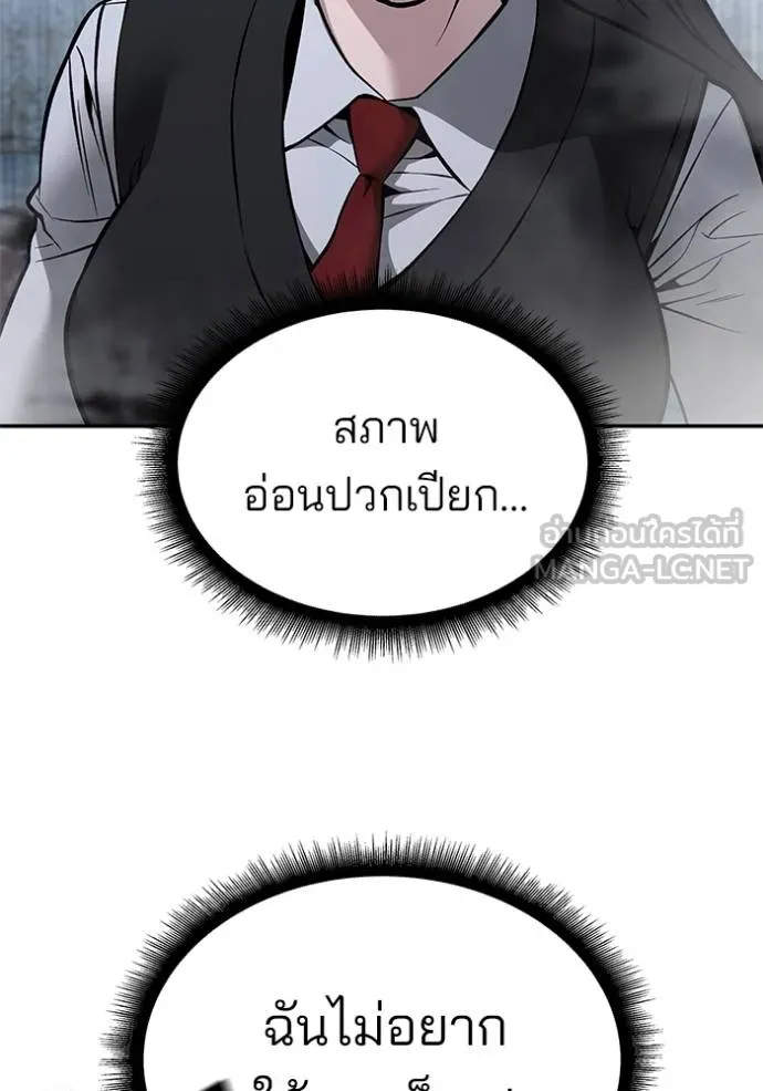 เลวฟากเลว ตอนที่ 118 รูปที่ 21