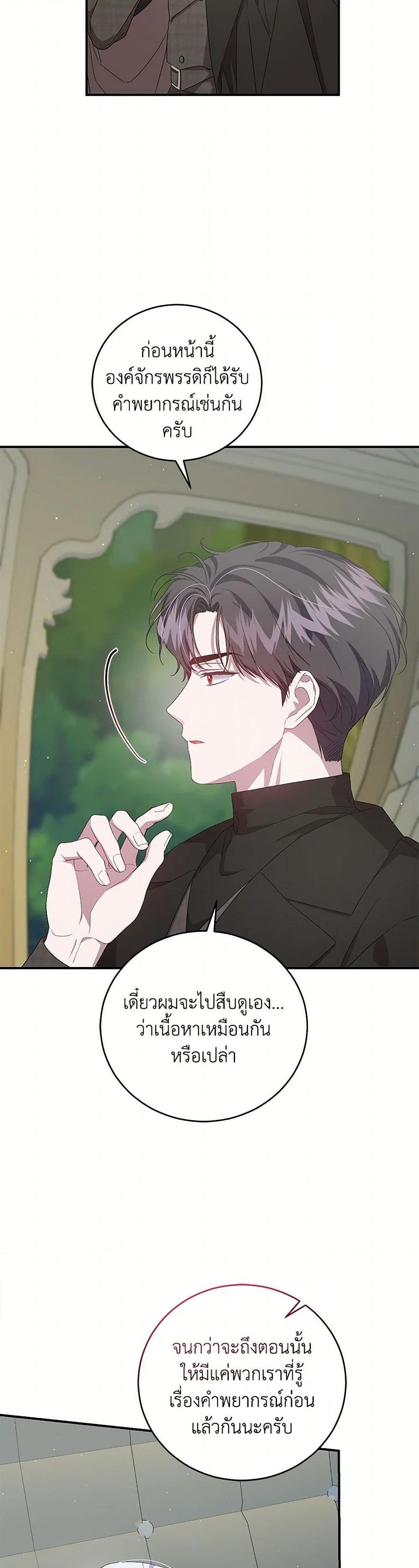 Manga-lc-com อ่านมังงะ อ่านการ์ตูน ออนไลน์ ฟรี I Became the Stepmother of an Irrevocable Dark Family ตอนที่ 1 2 3 4 5 6 7 8 9 10 11 12 13 14 ฟรี ไม่มีโฆษณา Manga-lc - อ่าน มังงะ อ่าน การ์ตูน ออนไลน์ อ่านมังงะ ฟรี