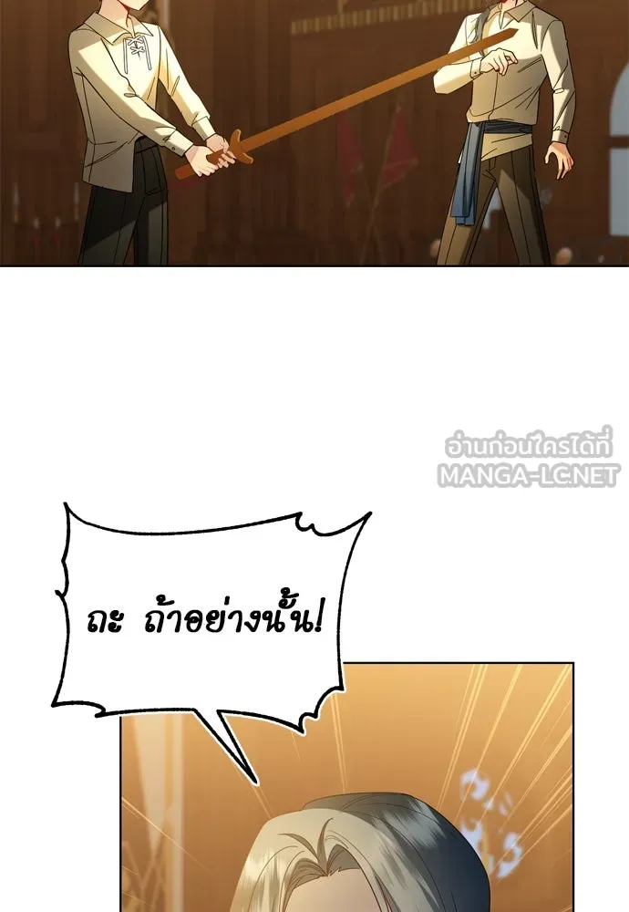 บุปผาลบคมดาบ ตอนที่ 9 รูปที่ 66