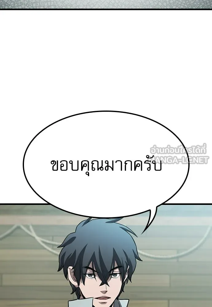 นักล่าฆ่าเพื่อรอด ตอนที่ 2 รูปที่ 87