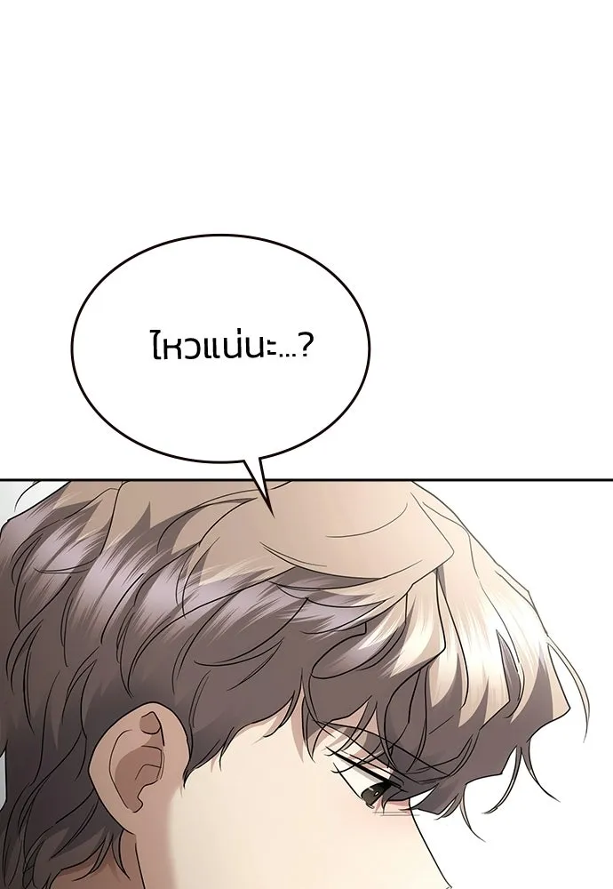 รักแล้วห้ามเลิก ตอนที่ 79 รูปที่ 142