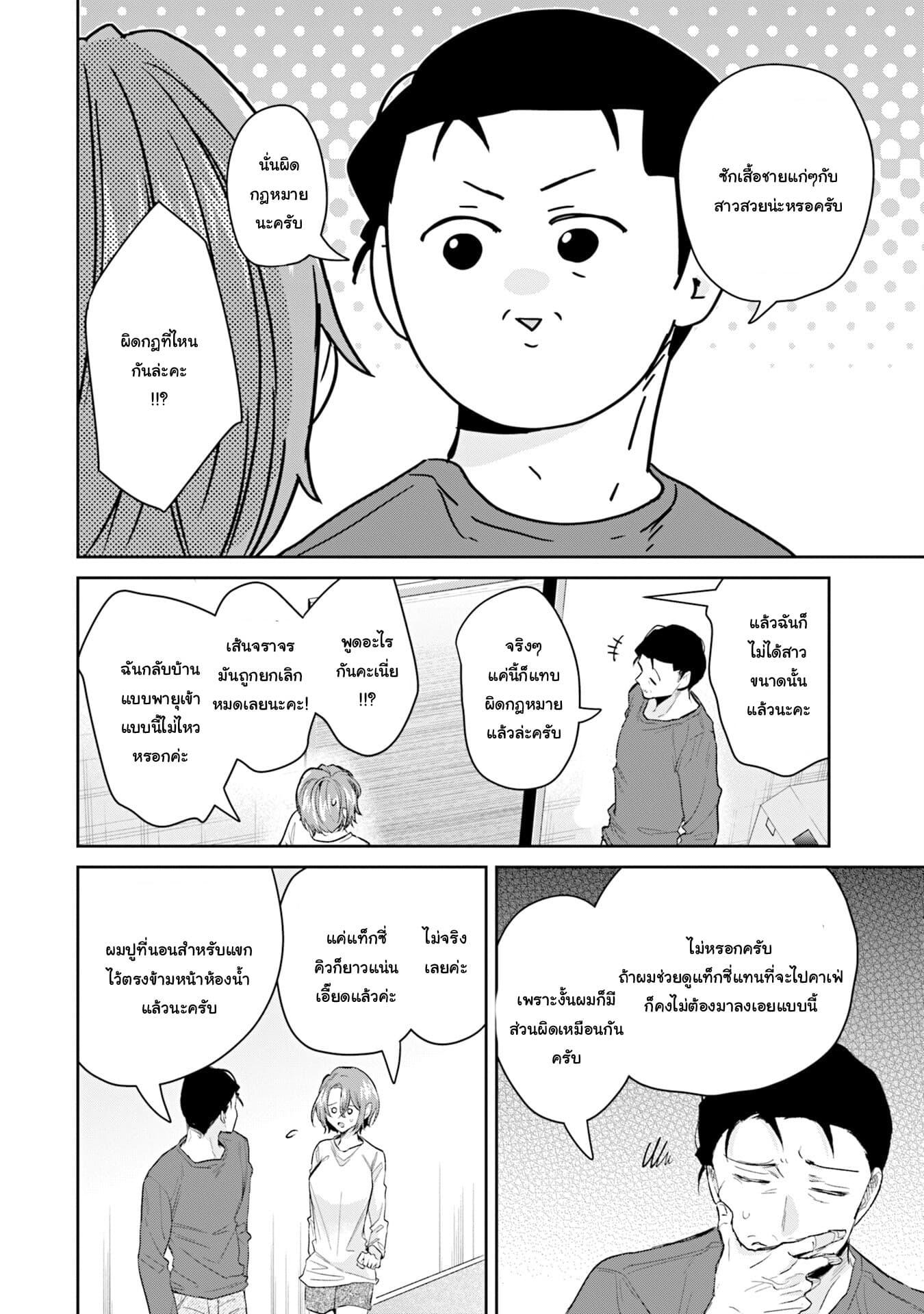 Manga-lc-com อ่านมังงะ อ่านการ์ตูน ออนไลน์ ฟรี Misato-san wa Amasugi Joushi ni Chotto Kibishii ตอนที่ 1 2 3 4 5 6 7 8 9 10 11 12 13 14 ฟรี ไม่มีโฆษณา Manga-lc - อ่าน มังงะ อ่าน การ์ตูน ออนไลน์ อ่านมังงะ ฟรี