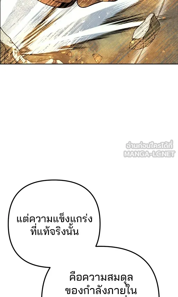 พอแล้วขันที อยากมีเจ้าโลก ตอนที่ 4 รูปที่ 33