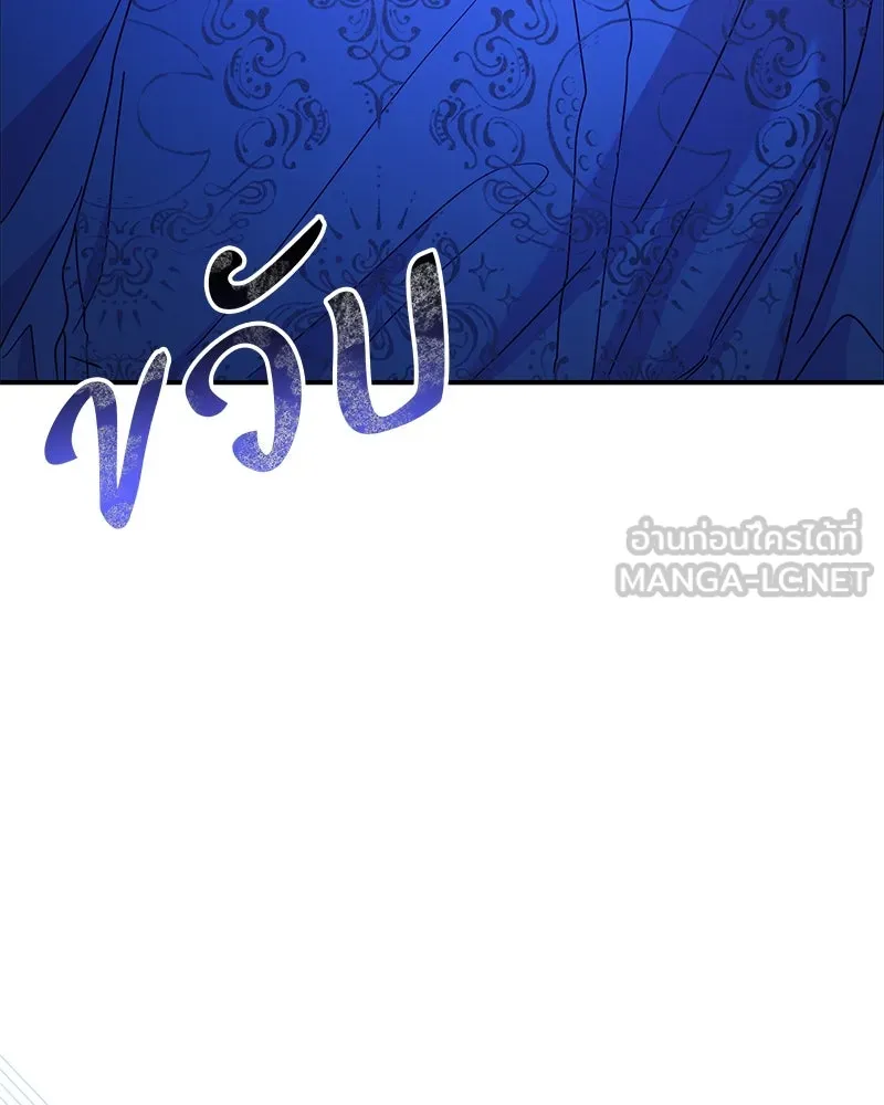 อนาคตพบรัก ตอนที่ 46 รูปที่ 126