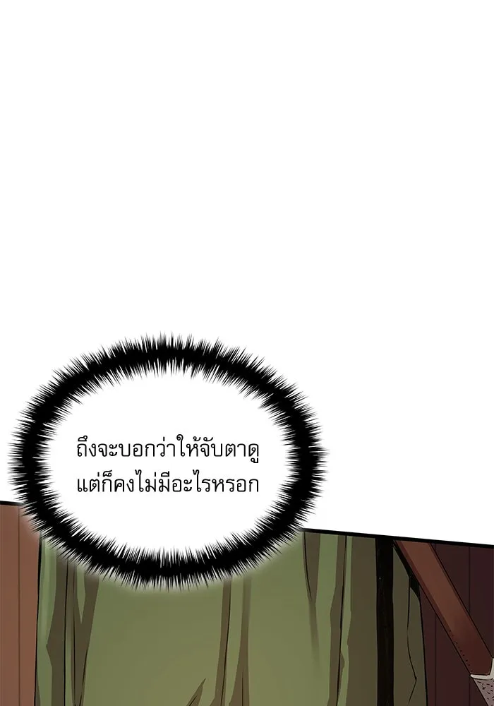 ลับลางลวง ตอนที่ 3 ปรมาจารย์ดาบมก รูปที่ 14