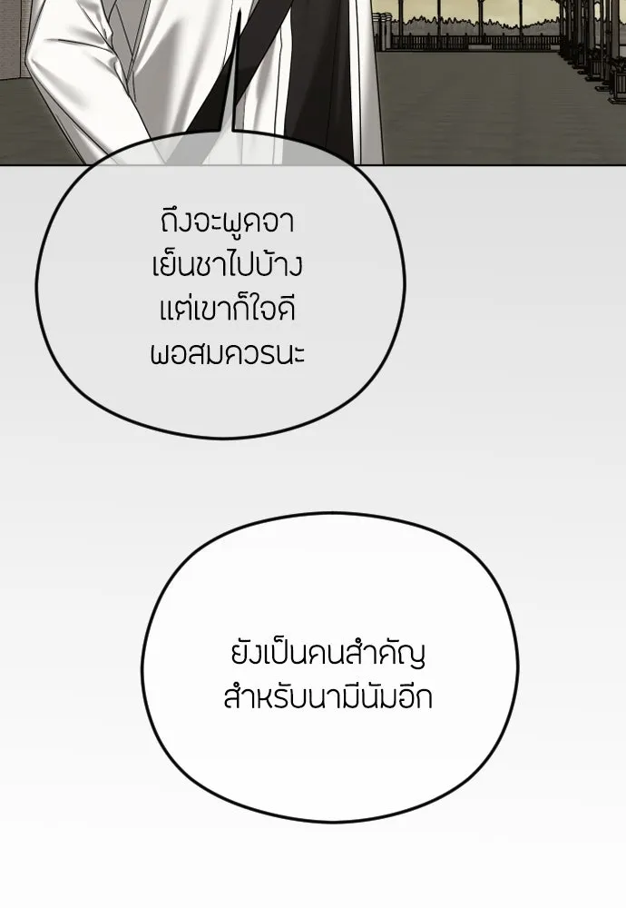 วิธีหนีตายจากนิยายโรคจิต ตอนที่ 98 รูปที่ 38