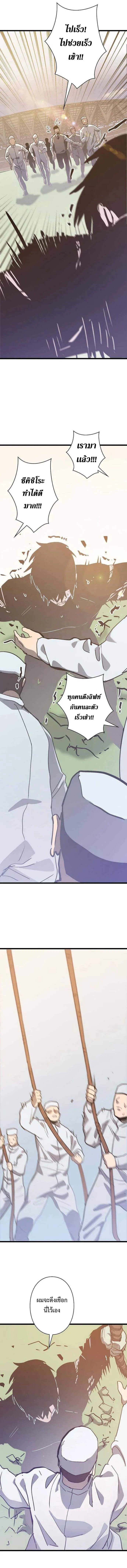 Become the Strongest Hero Through the Cheat System กลายเป_นฮ_โร_ท_แข_งแกร_งท_ส_ดด_วยระบบโกงส_ดเทพ ตอนที่ ตอนที่ 45 รูปที่ 13