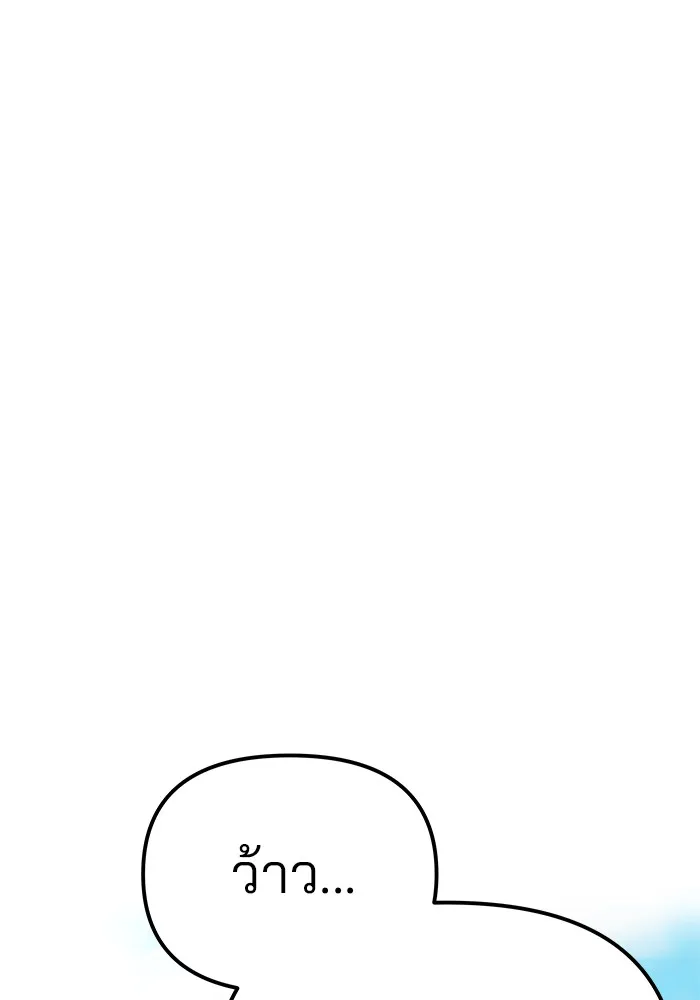 เลวฟาดเลว ตอนที่ 89 รูปที่ 163