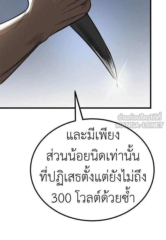 ผู้คุมหมายเลข 0 ตอนที่ 35 รูปที่ 51