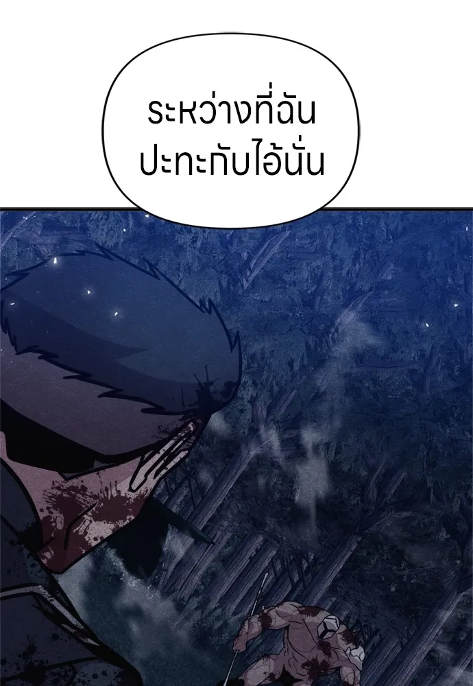 Zombie X Slasher ตอนที่ 42 รูปที่ 58