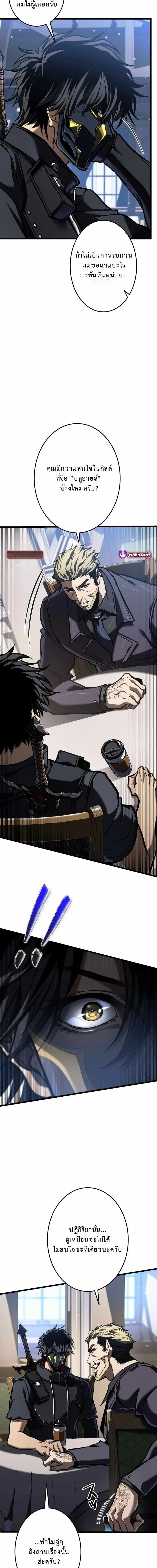 Reincarnator_s Stream การไลฟ_สดของผ_หวนค_น ตอนที่ ตอนที่ 23 รูปที่ 4