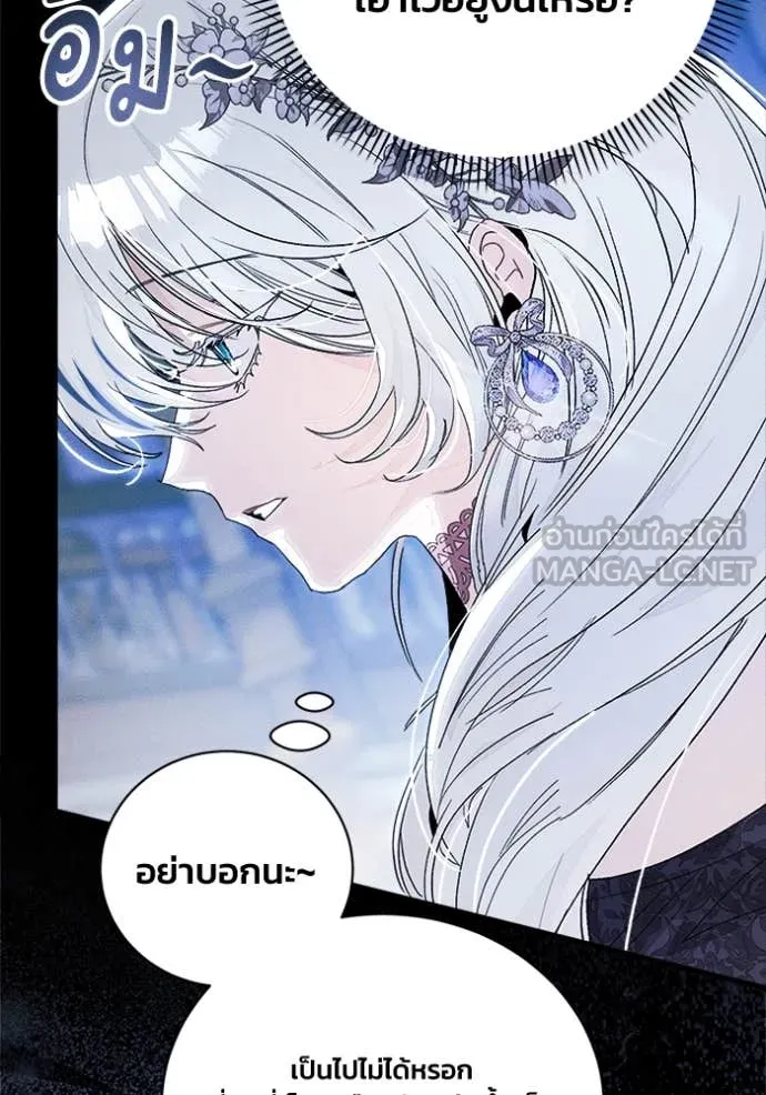 รักนะคะ ป๊ะป๋า ตอนที่ 28 รูปที่ 66