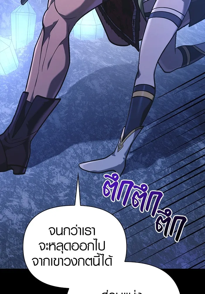 เอาชีวิตรอดในเกมฉบับคนเถื่อน ตอนที่ 8 รูปที่ 127