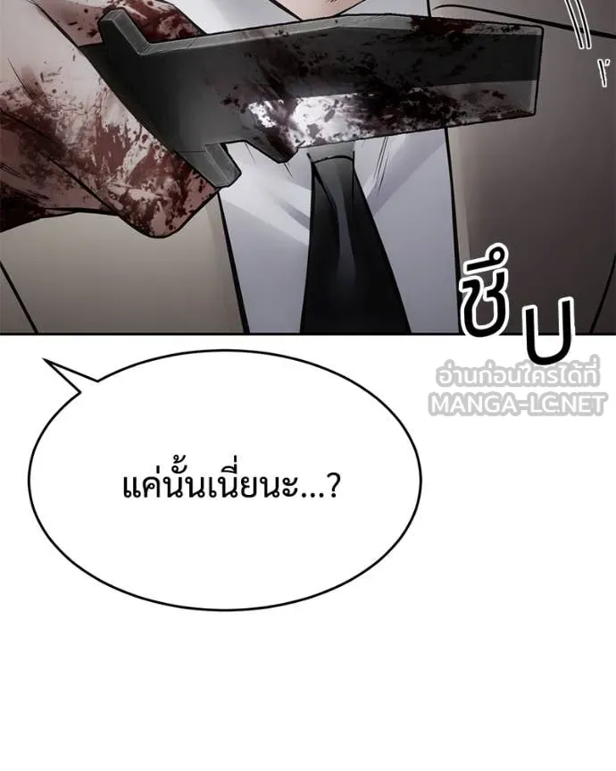 Baek XX ตอนที่ 139 รูปที่ 126