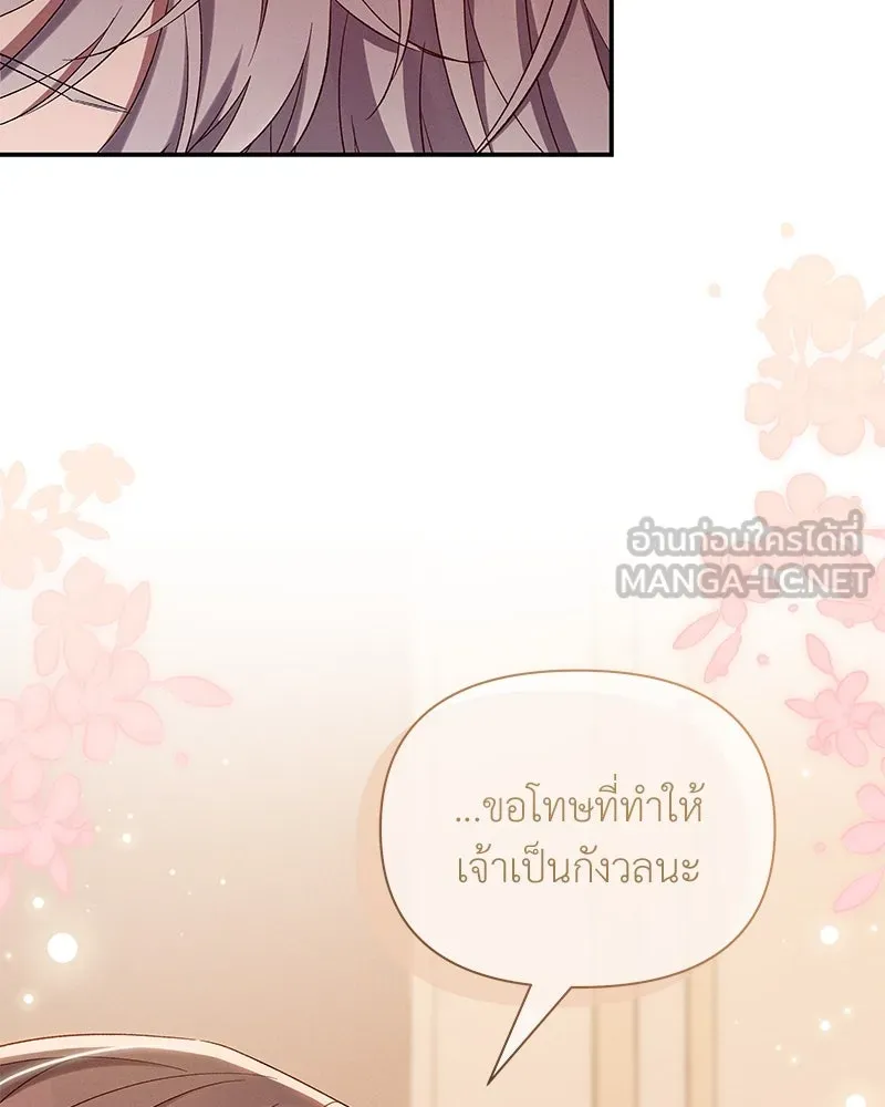 โอ้ ศัตรูที่รัก ตอนที่ 93 รูปที่ 63