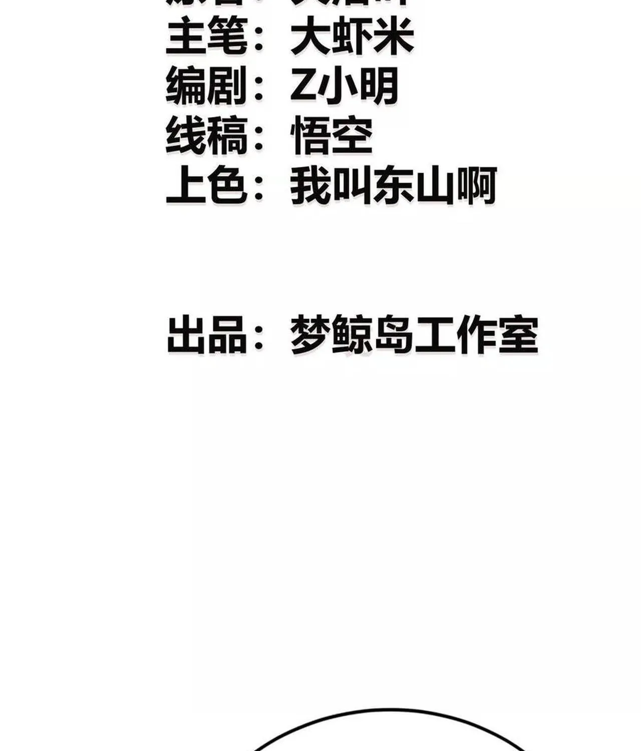 Unparalleled in the Online Gaming World ยอดคน ณ โลกออนไลน_ ตอนที่ ตอนที่ 46 รูปที่ 3