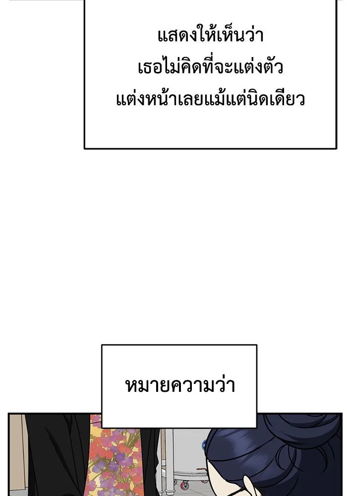 ช่วยเปลี่ยนฉันที ตอนที่ 265. ซีซัน 2 รูปที่ 10