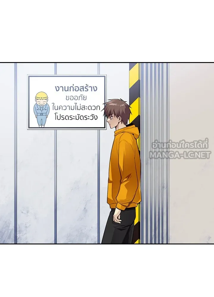 นักเลงกระจอกย้อนเวลามาทวงแค้น ตอนที่ 61 รูปที่ 18