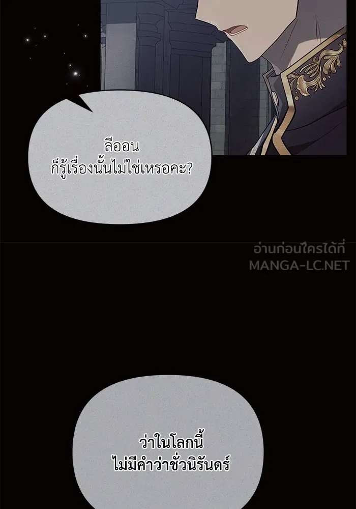 แอชสตาร์ต ตอนที่ 90 รูปที่ 87