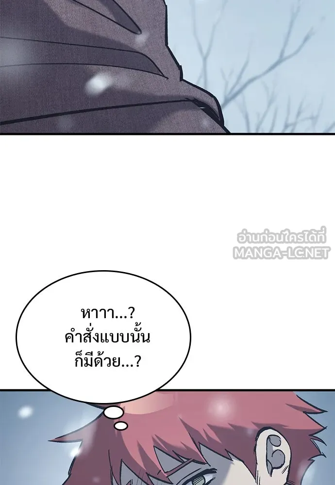 อัศวินวันเดียว ตอนที่ 31 รูปที่ 9