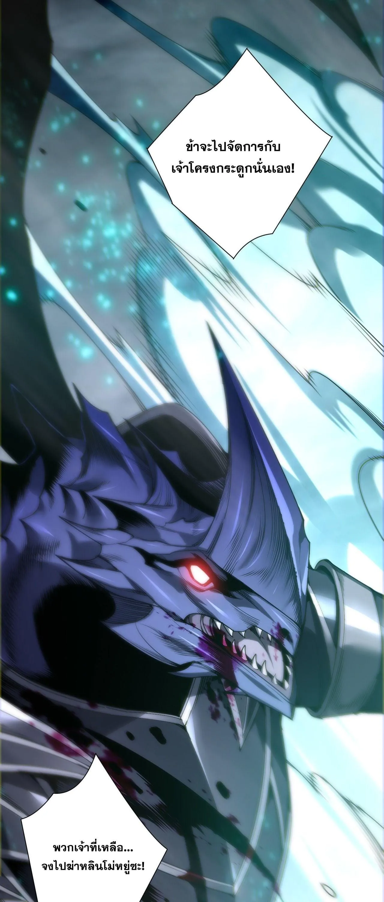 Disastrous Necromancer ราช_นน_กอ_ญเช_ญว_ญญาณ ตอนที่ ตอนที่ 261 รูปที่ 18