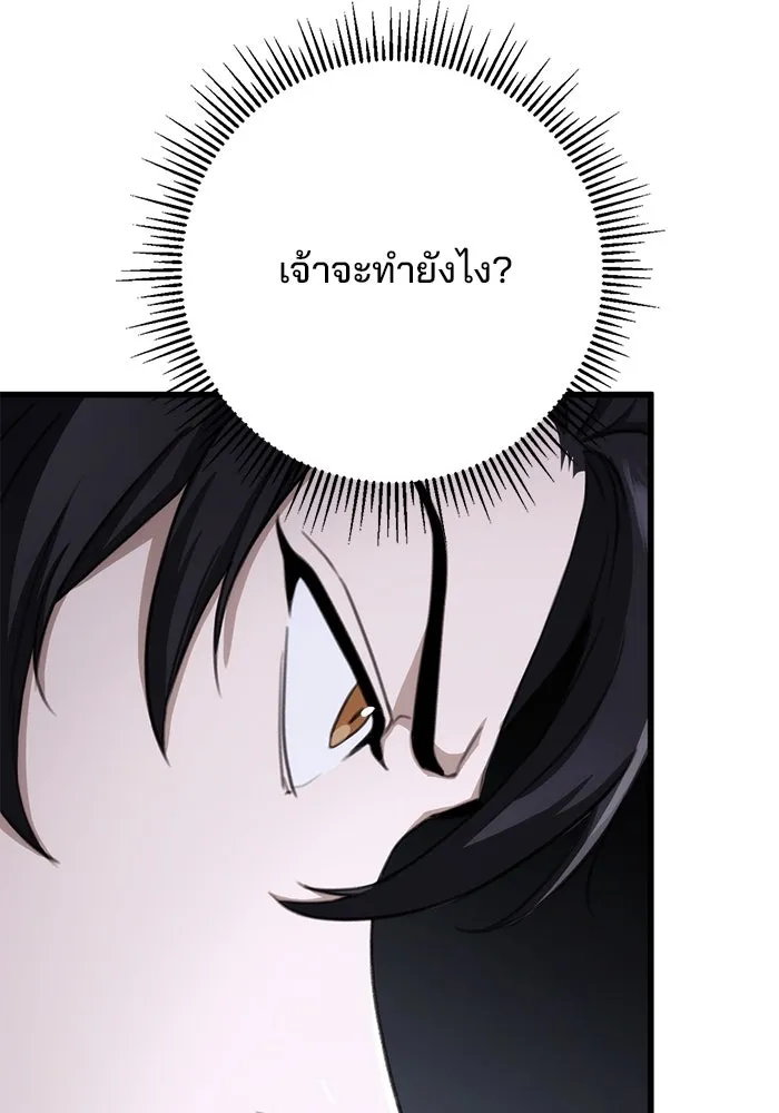 ดาบแห่งจักรพรรดิ ตอนที่ 46 รูปที่ 88