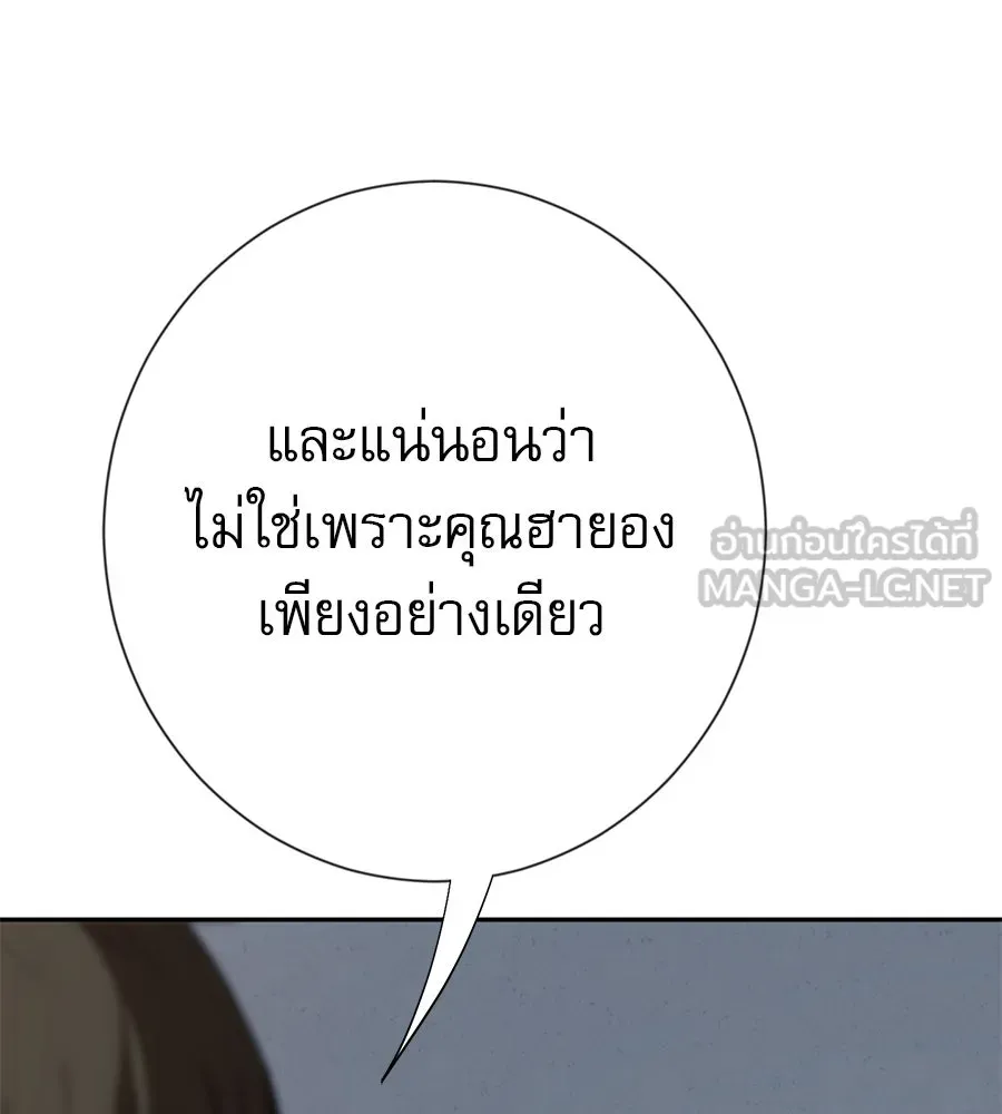 คอลเซ็นเตอร์เปลี่ยนชีวิต ตอนที่ 21 ทั้งสองด้านของโชคชะตา รูปที่ 117