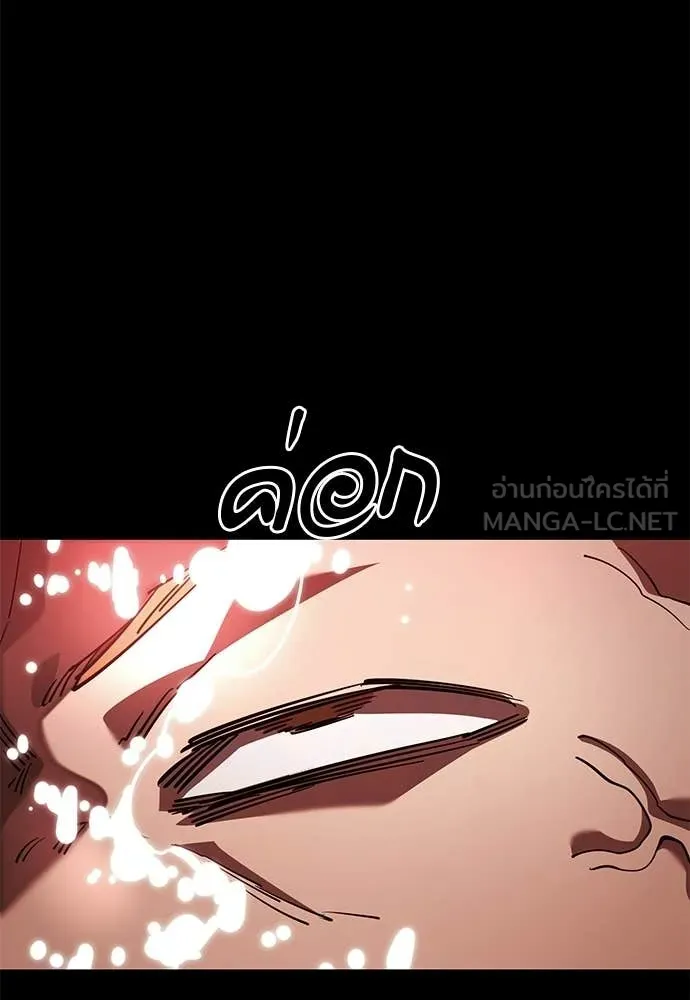 ยมราชลงทัณฑ์ ตอนที่ 119 รูปที่ 29