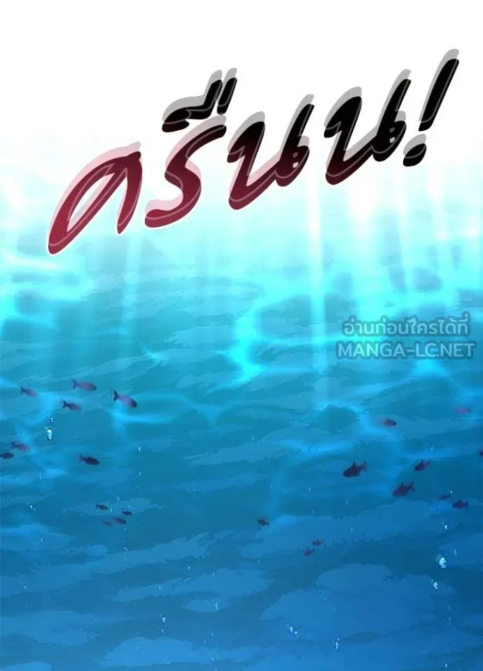 คืนแห่งโทแกบี ตอนที่ 95 รูปที่ 6