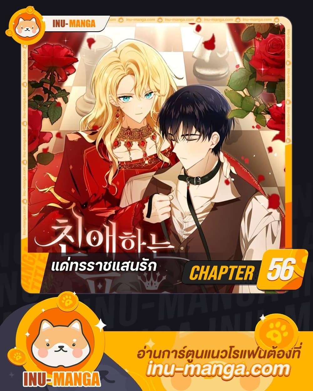 Manga-lc-com อ่านมังงะ อ่านการ์ตูน ออนไลน์ ฟรี My Dear Tyrant ตอนที่ 1 2 3 4 5 6 7 8 9 10 11 12 13 14 ฟรี ไม่มีโฆษณา Manga-lc - อ่าน มังงะ อ่าน การ์ตูน ออนไลน์ อ่านมังงะ ฟรี