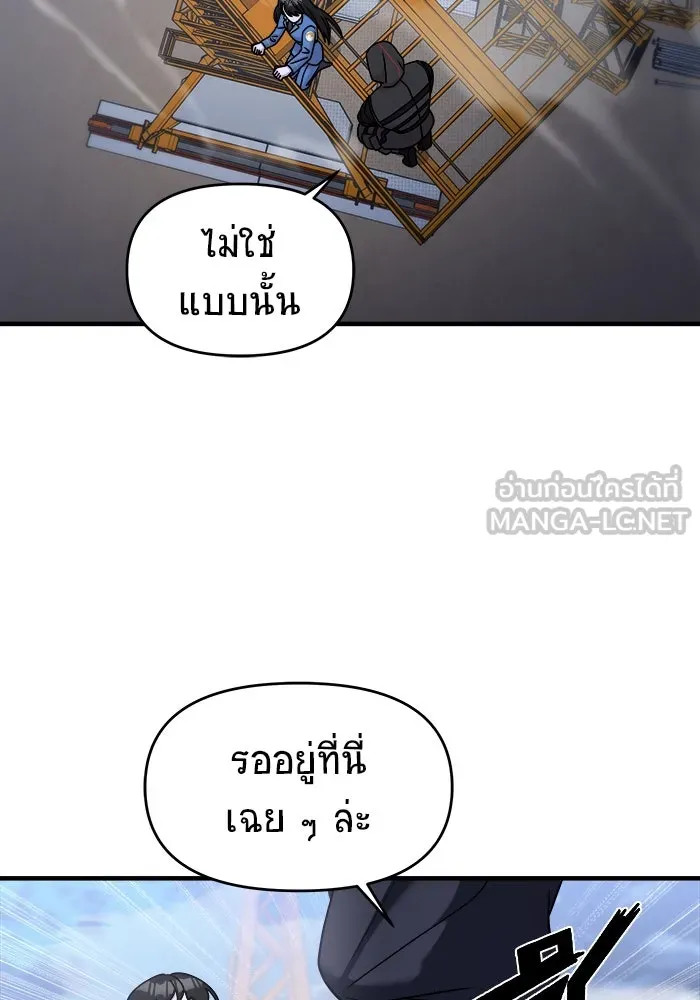 วายร้ายก็อยากมีรัก ตอนที่ 55 รูปที่ 54