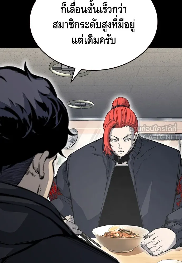 King Game ตอนที่ 97 คิดวิเคราะห์และเตรียมการ รูปที่ 90