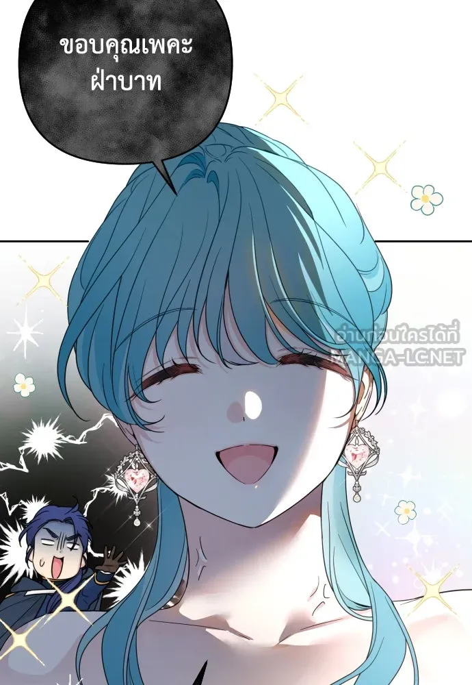 เลดี้มินต์ ตอนที่ 25 รูปที่ 102