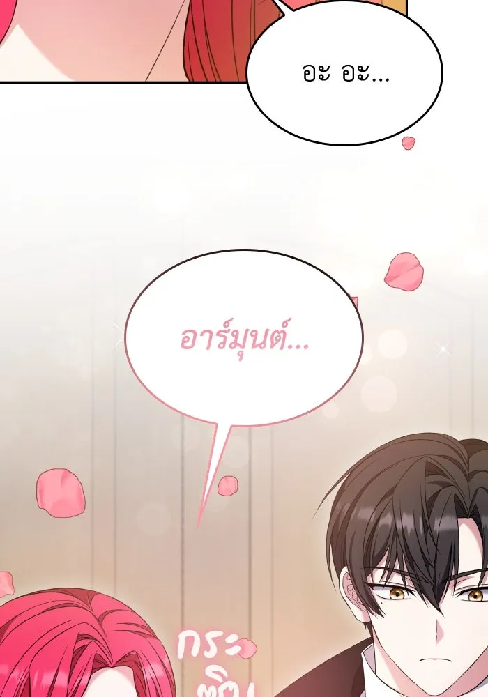 ทำแบบนี้ไม่ได้เพคะ องค์ชาย ตอนที่ 47 รูปที่ 94