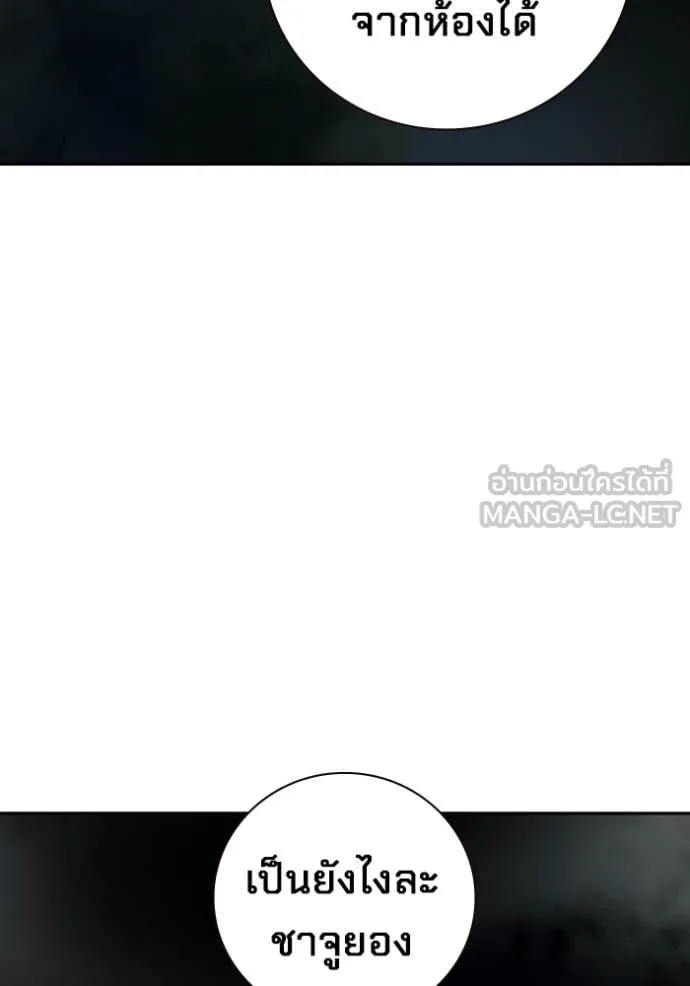 เยาวชนคนคุก ตอนที่ 76 รูปที่ 152