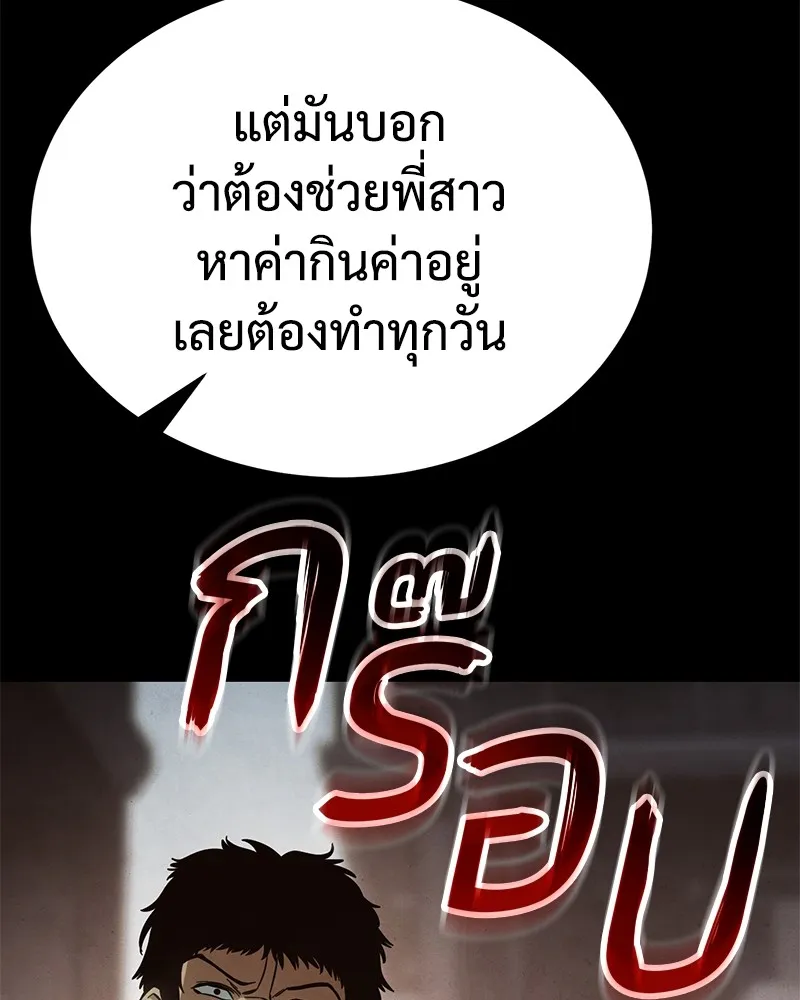 แบคXX ตอนที่ 16 รูปที่ 134