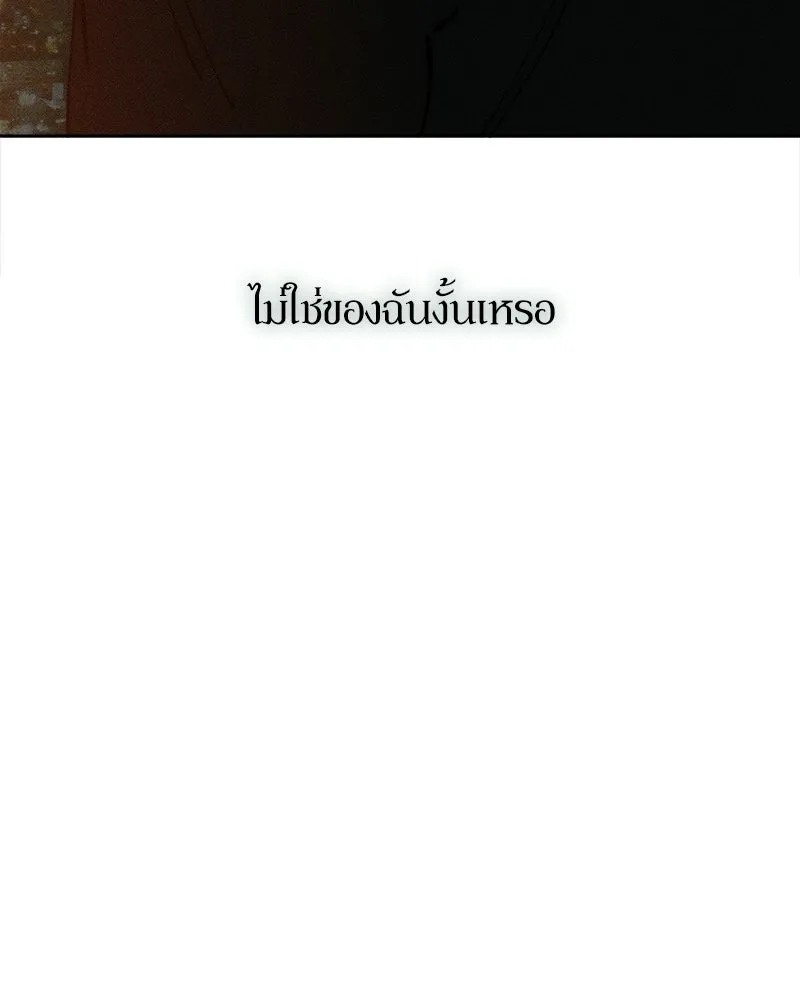 บุปผารุ่มราคะ ตอนที่ 105 รูปที่ 56