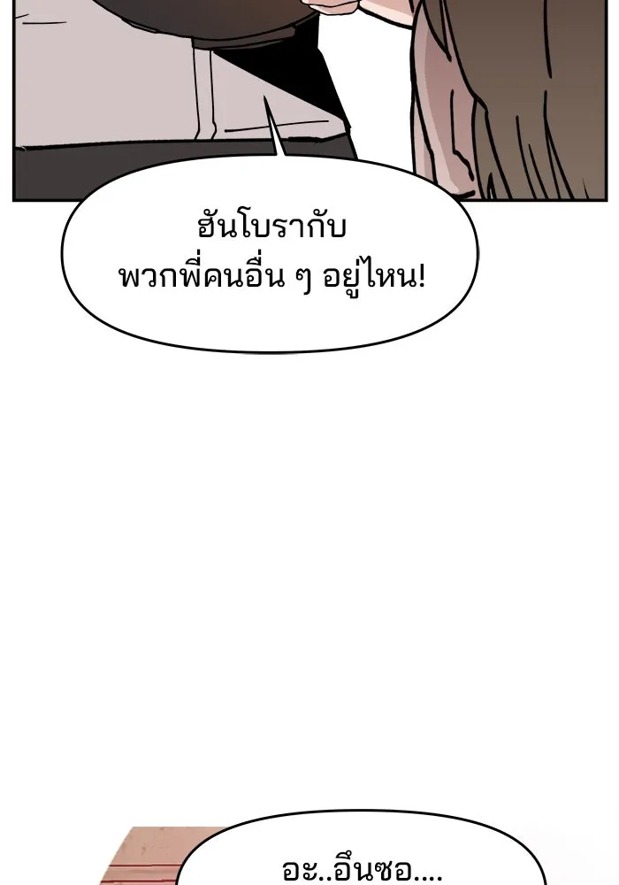 ห้องเรียนสาวแสบ ตอนที่ 20 รูปที่ 94