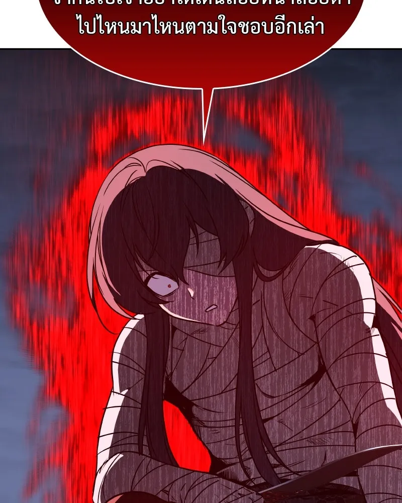 เกิดอีกทีเป็นว่าที่ประมุขลัทธิมาร ตอนที่ 84 รูปที่ 106
