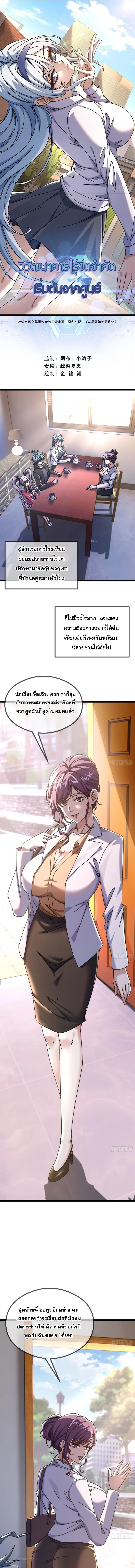 Manga-lc-com อ่านมังงะ อ่านการ์ตูน ออนไลน์ ฟรี Infinite Evolution From Zero ตอนที่ 1 2 3 4 5 6 7 8 9 10 11 12 13 14 ฟรี ไม่มีโฆษณา Manga-lc - อ่าน มังงะ อ่าน การ์ตูน ออนไลน์ อ่านมังงะ ฟรี