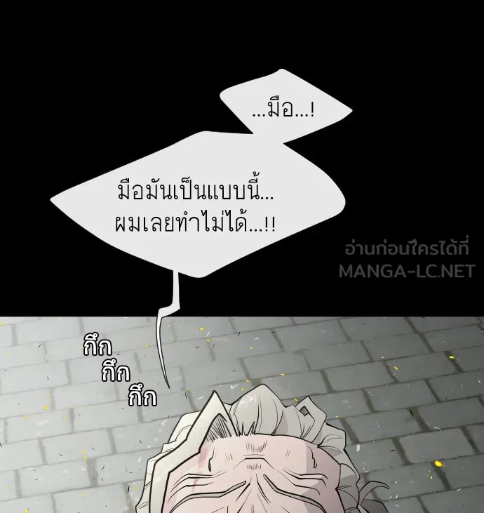 ยุคแห่งยอดมนุษย์ ตอนที่ 47 รูปที่ 57